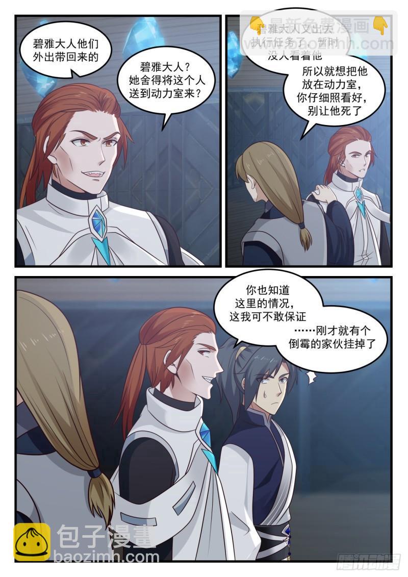 850 阶下囚5