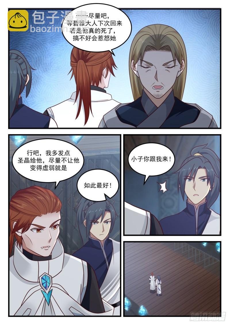 850 阶下囚6