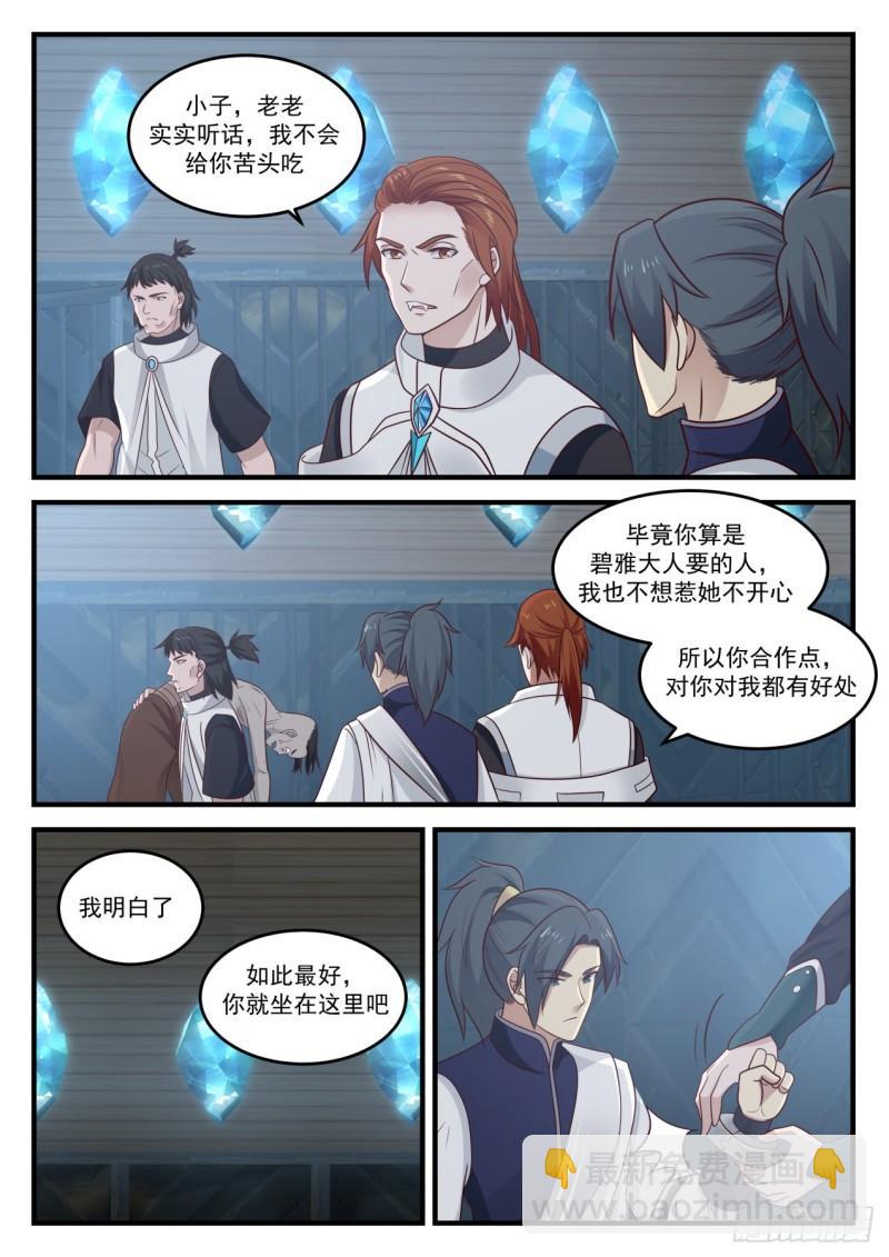 850 阶下囚8