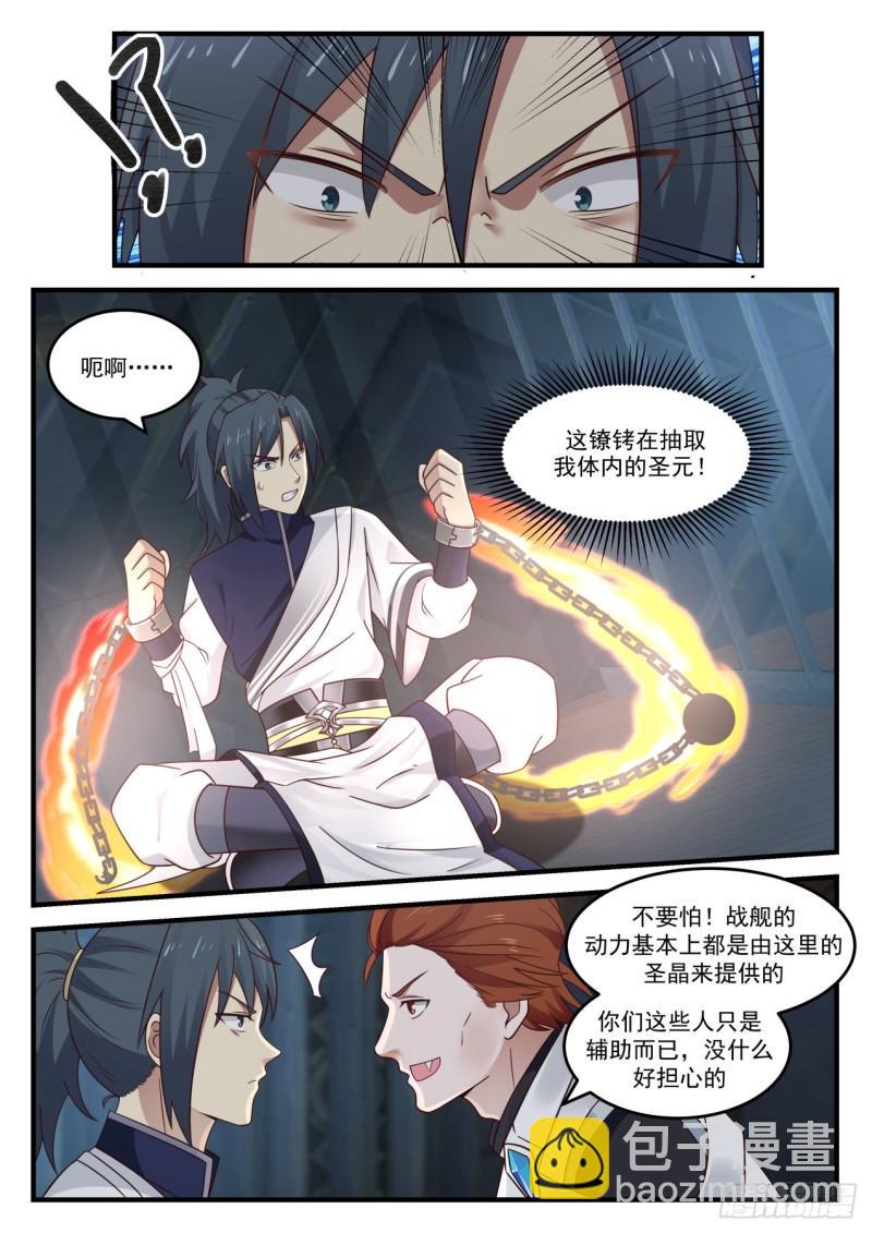 850 阶下囚9