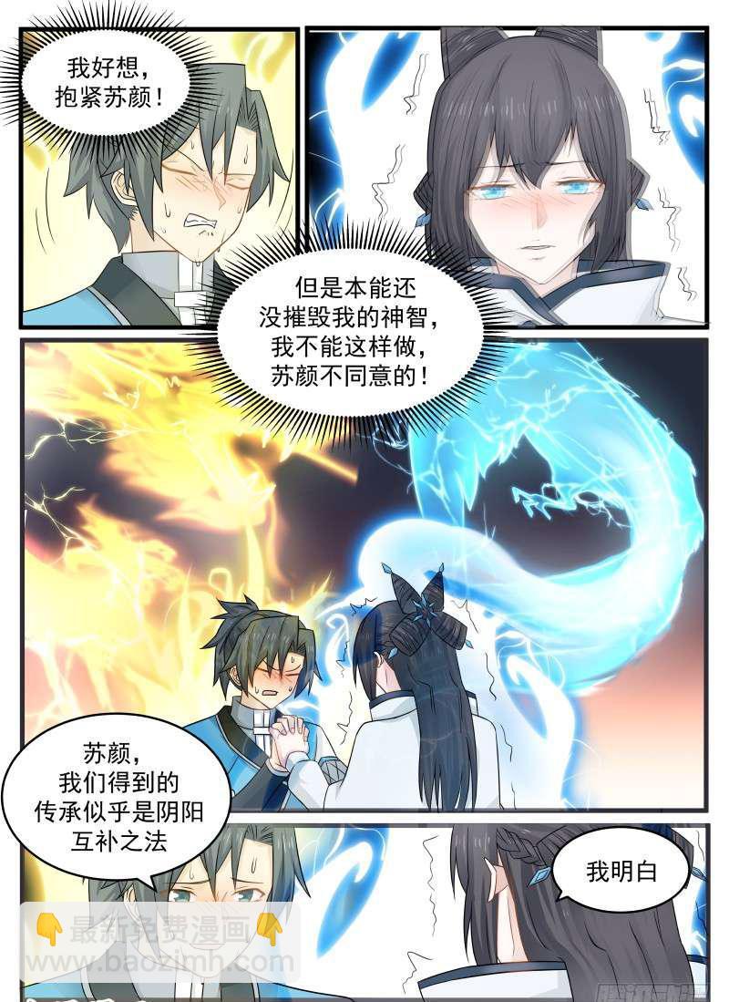 95 邪功？13