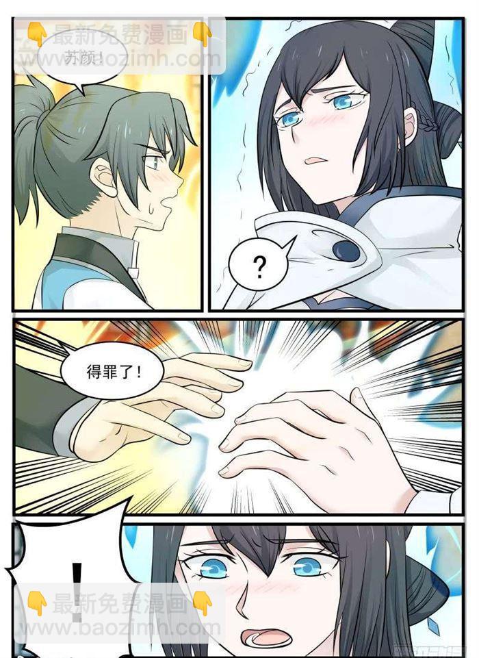 95 邪功？14
