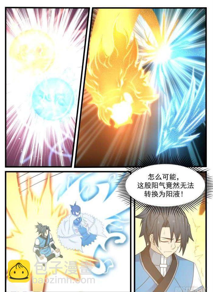 95 邪功？5