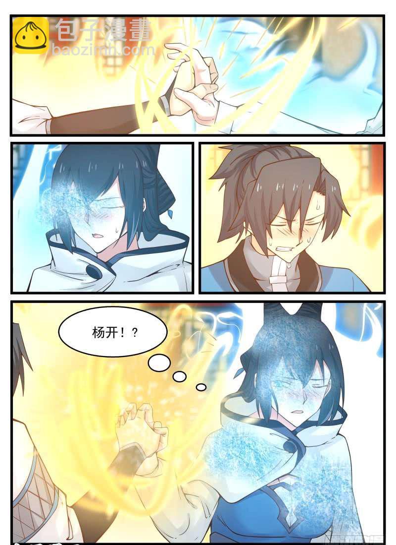 95 邪功？8