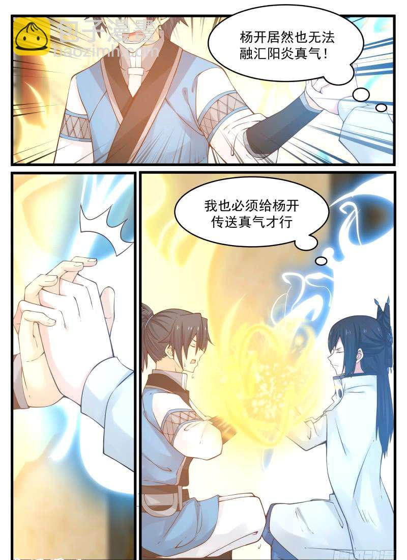 95 邪功？9