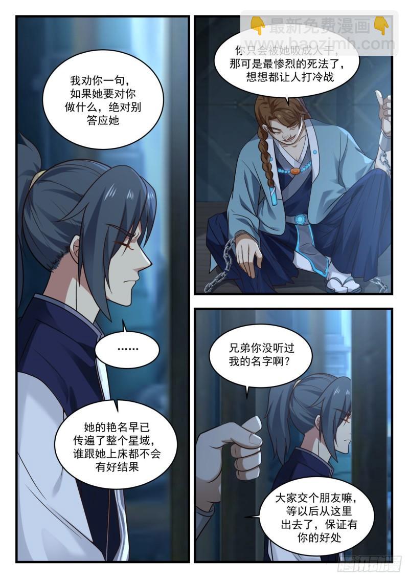 851 陷害3