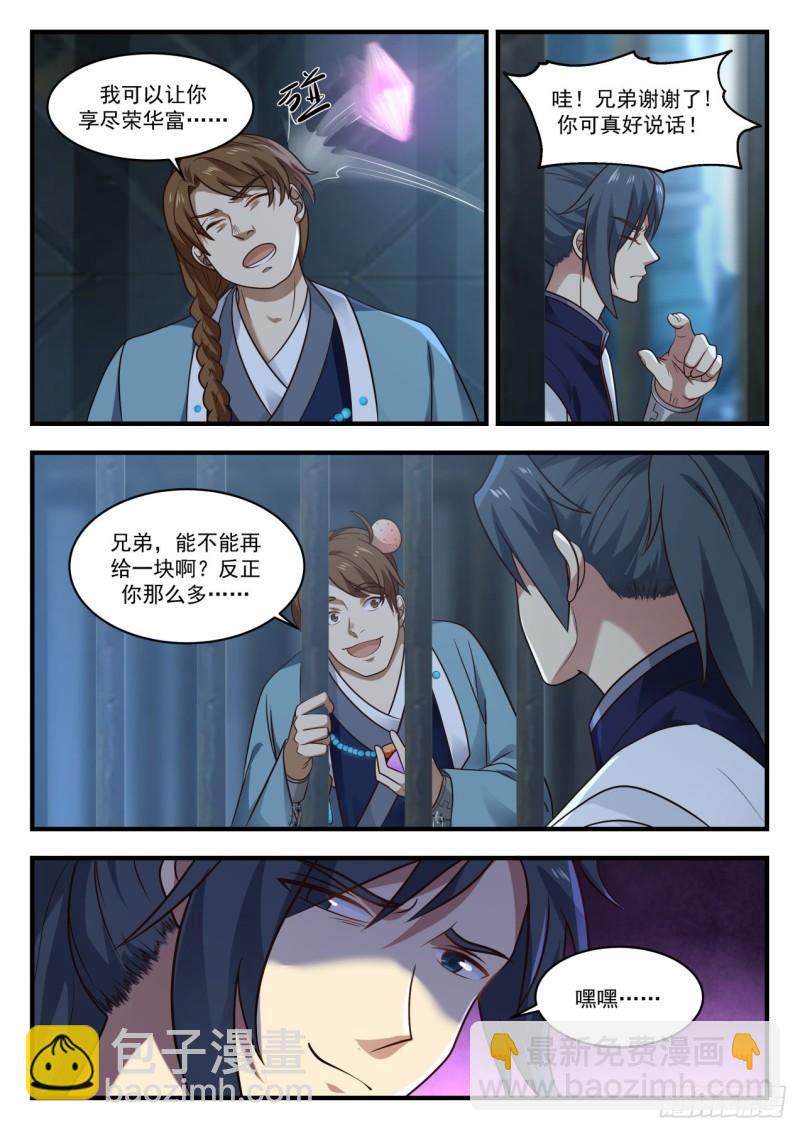 851 陷害4