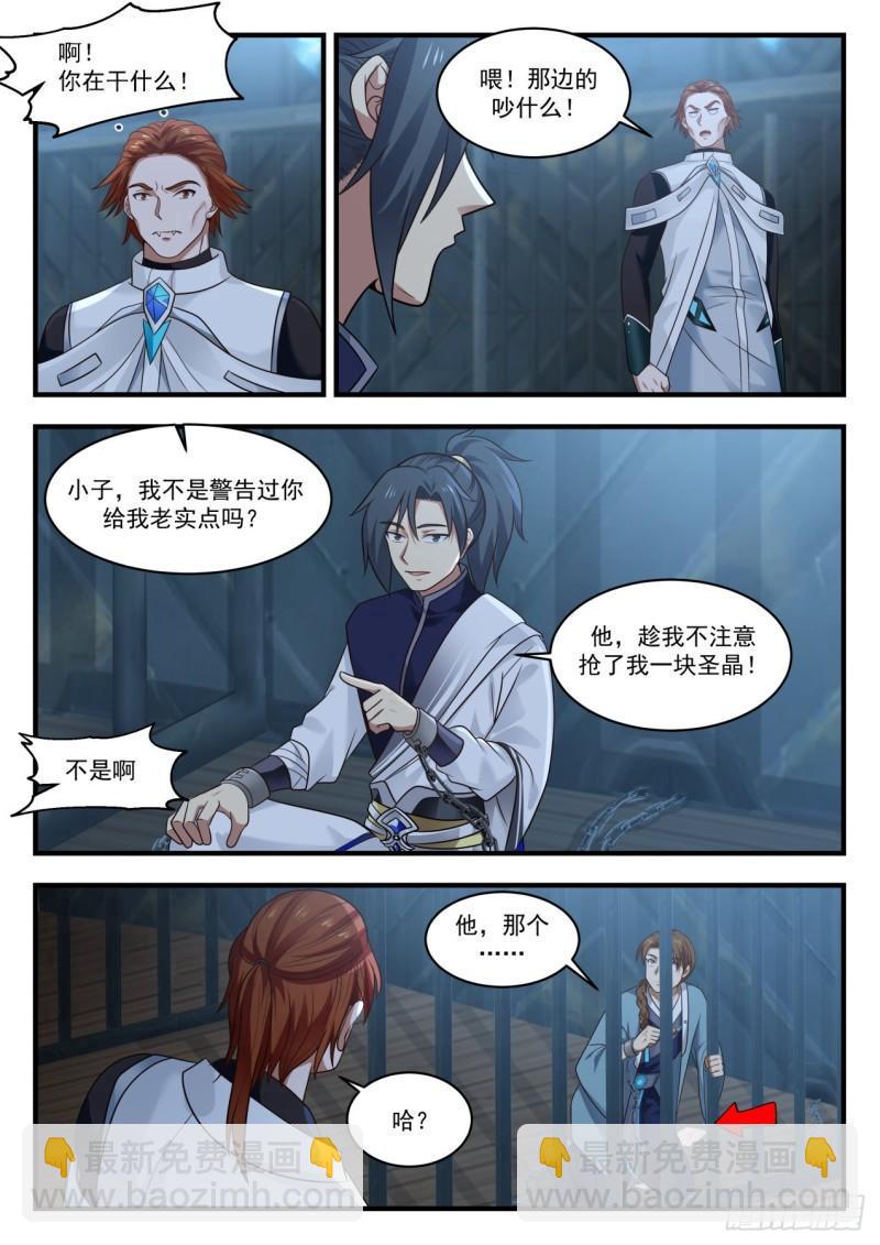 851 陷害5