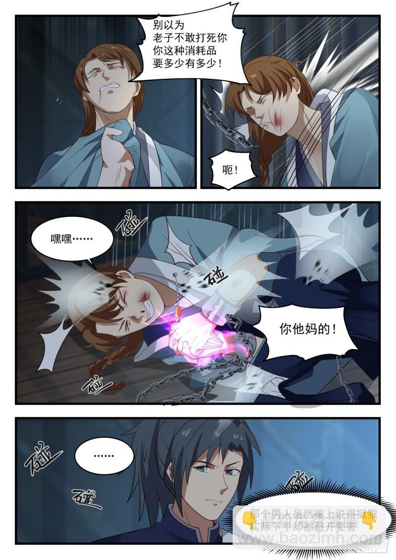 851 陷害7