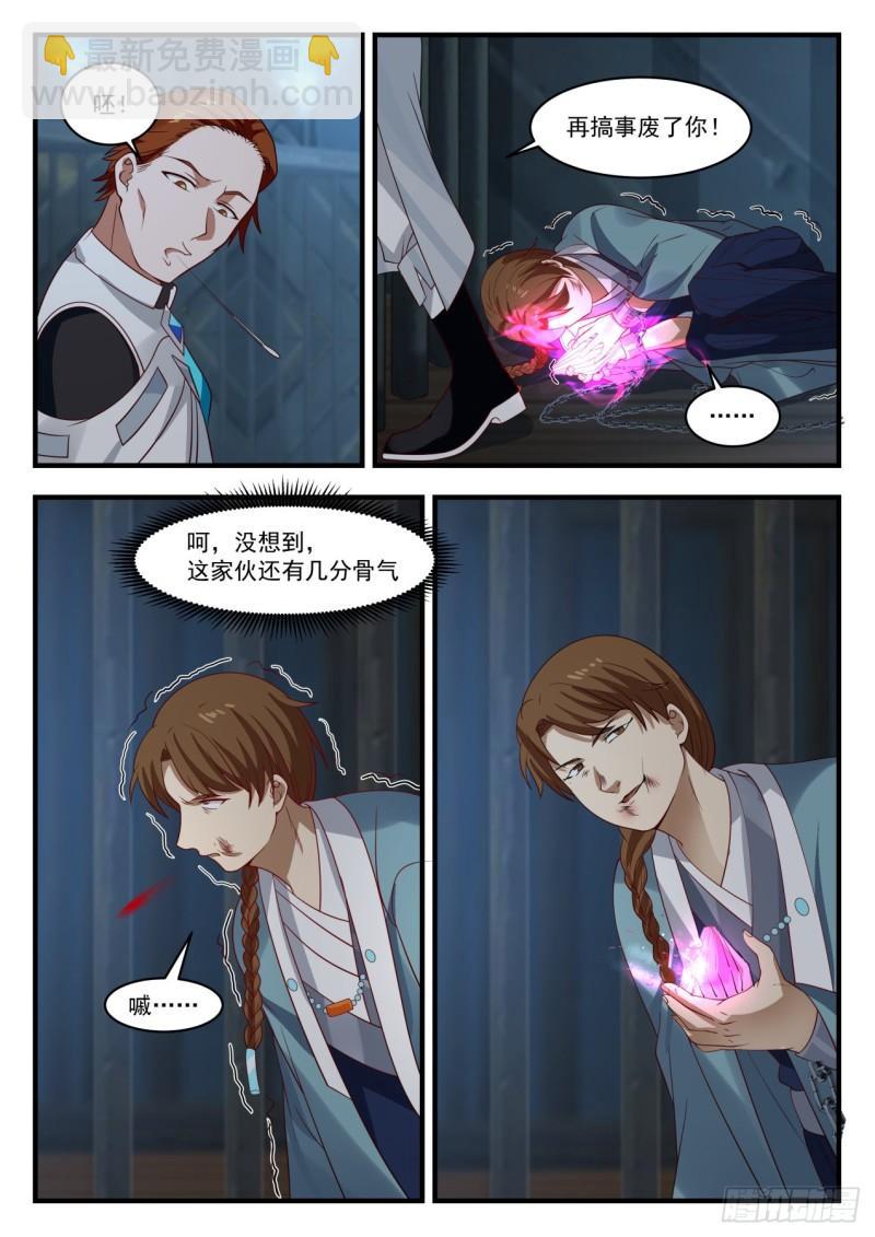 851 陷害8