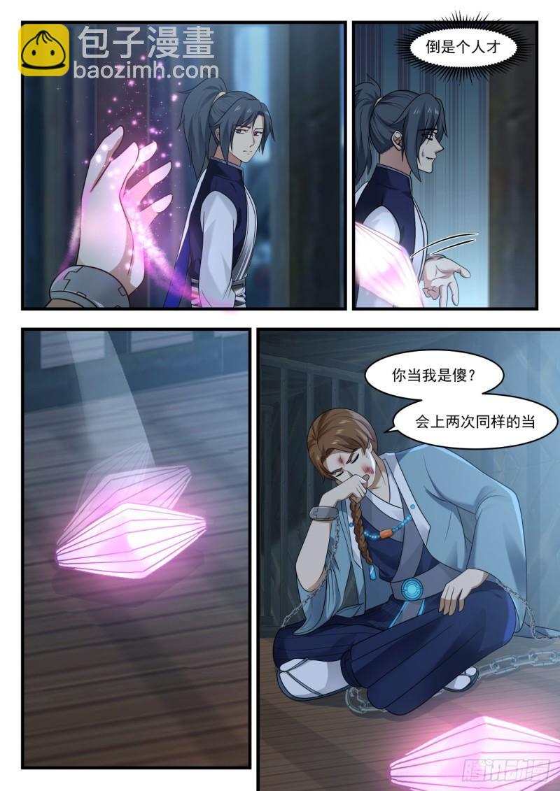 851 陷害9