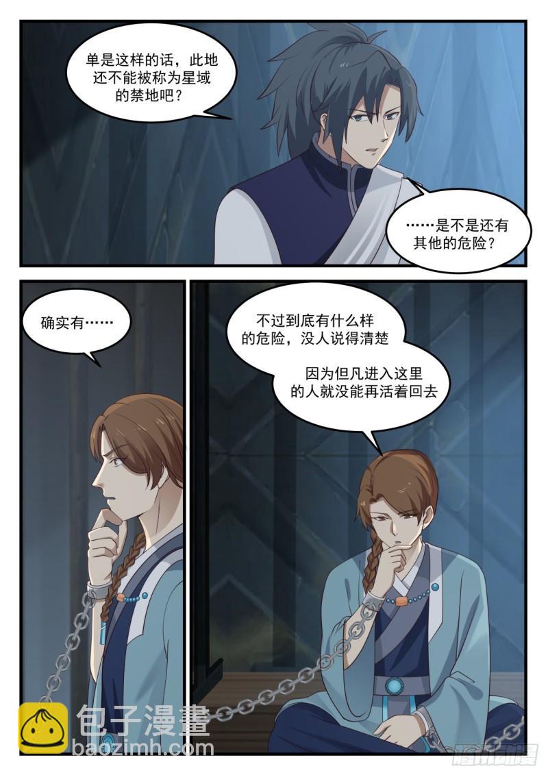 853 她回来了10