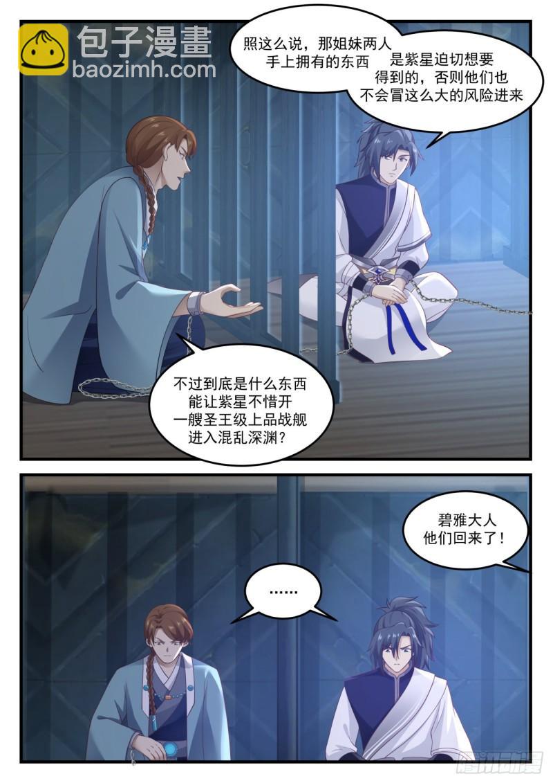 853 她回来了11