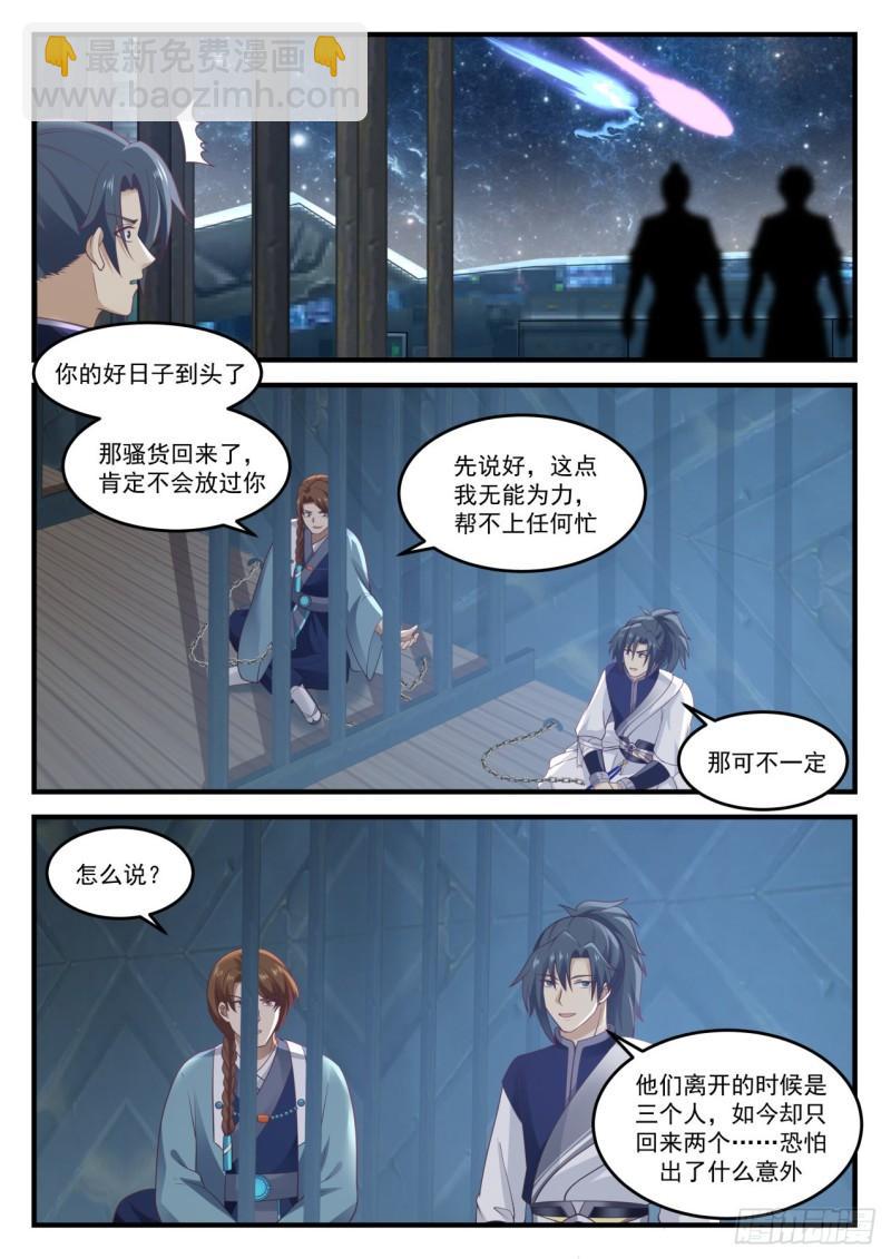 853 她回来了12