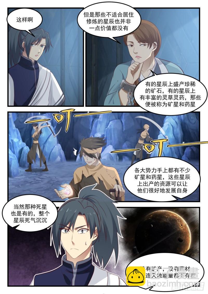 853 她回来了5