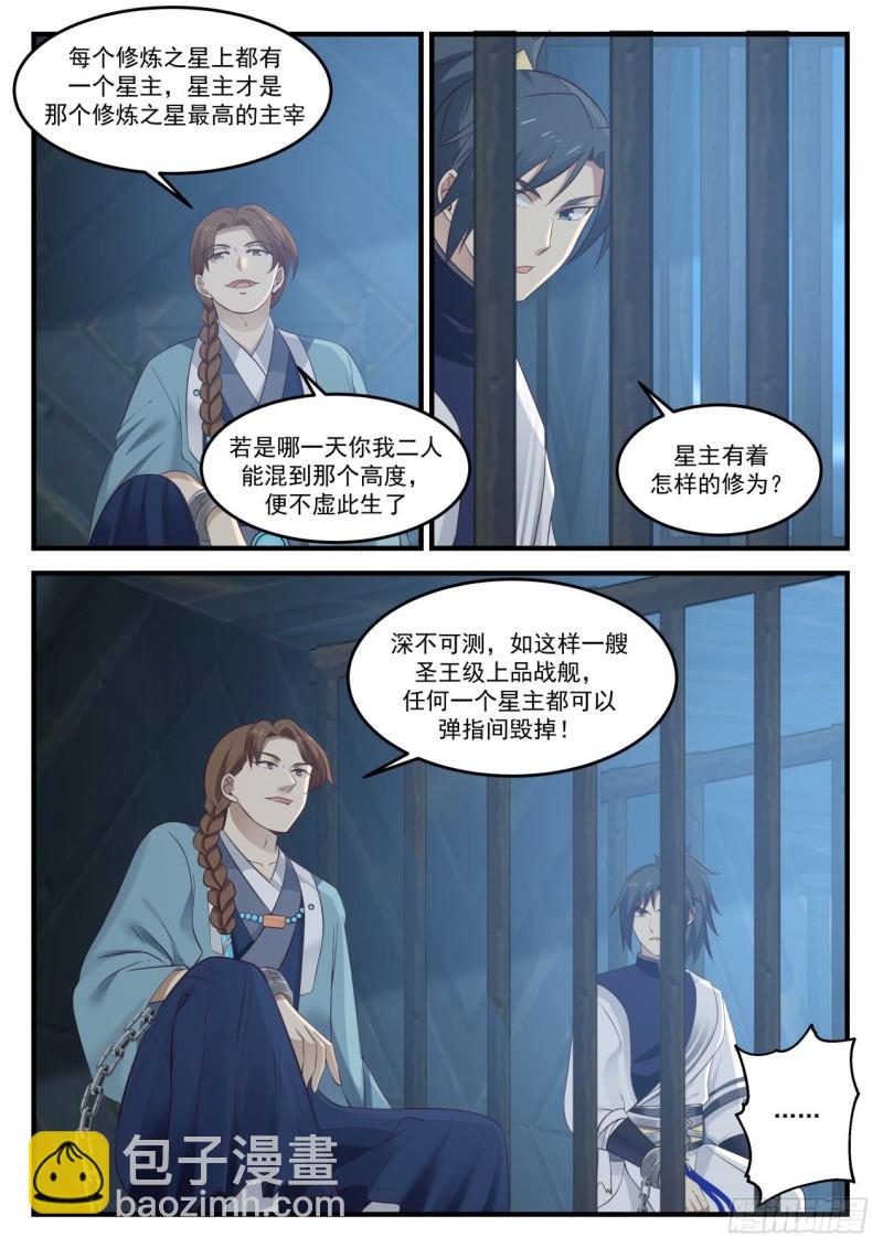 853 她回来了6