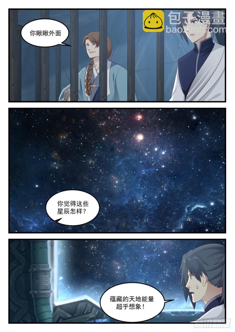 853 她回来了7