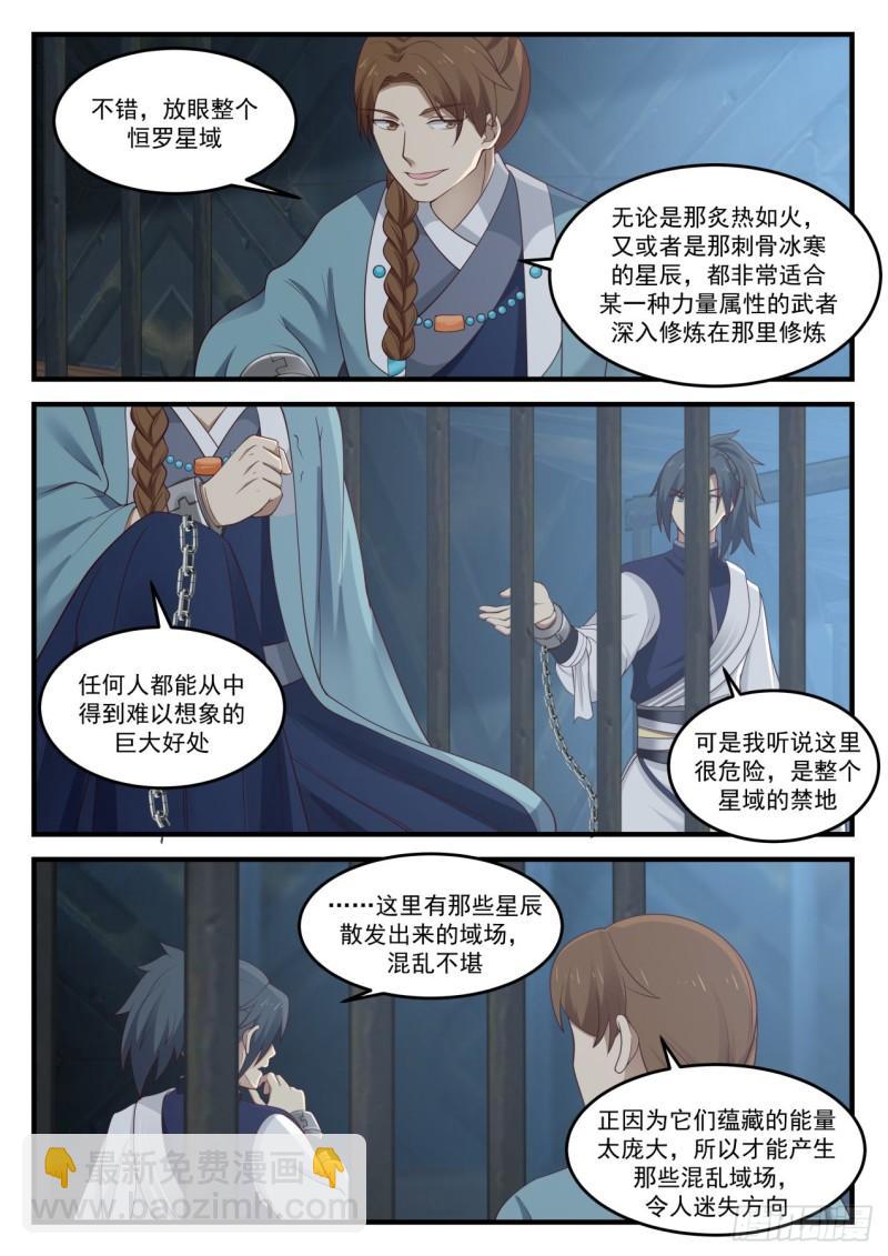 853 她回来了8