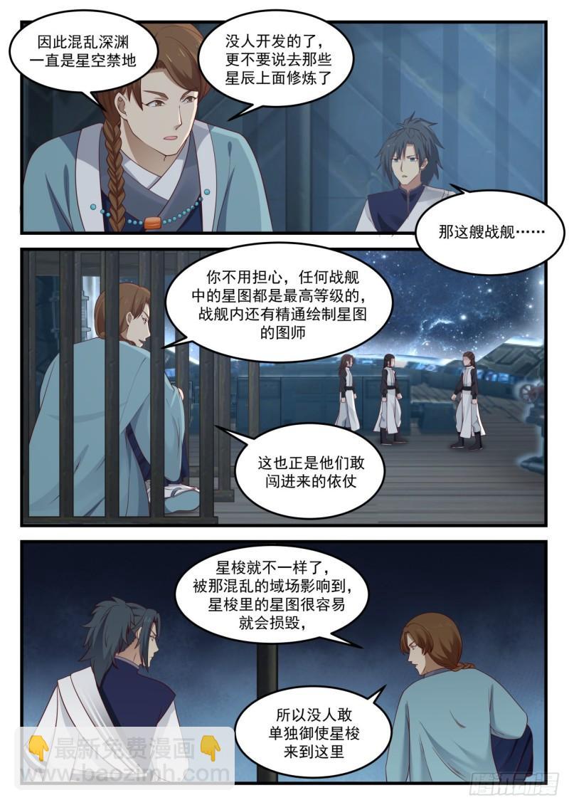 853 她回来了9