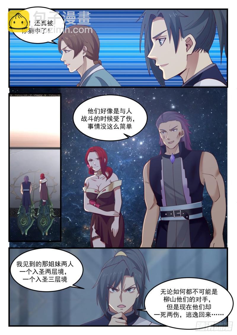 854 乌鸦嘴2