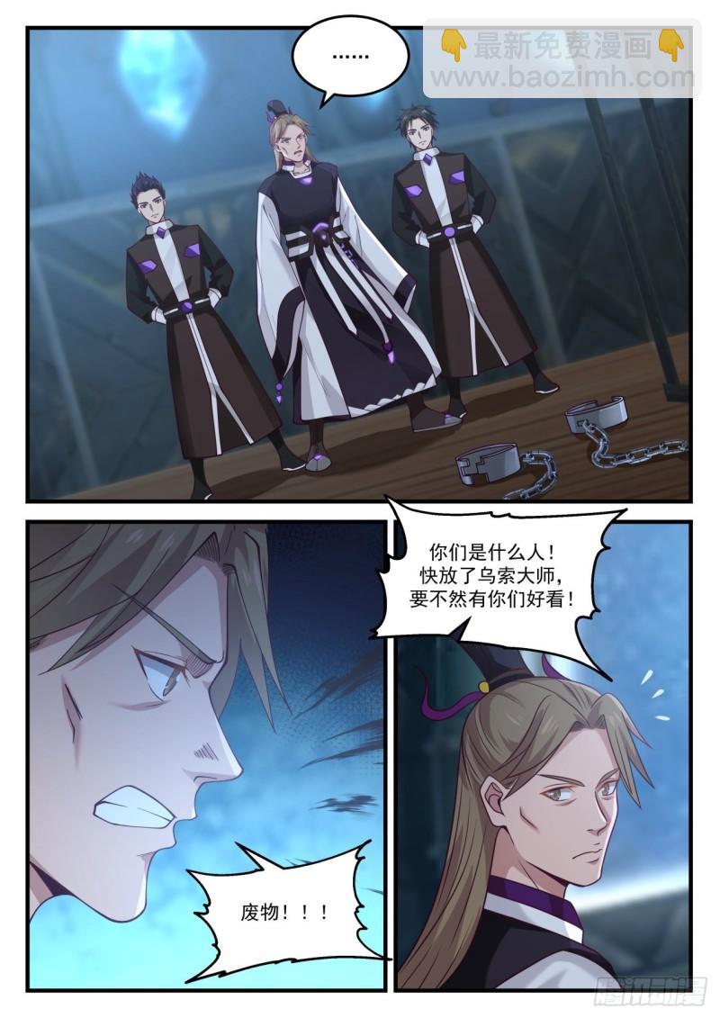 857 返回动力室11