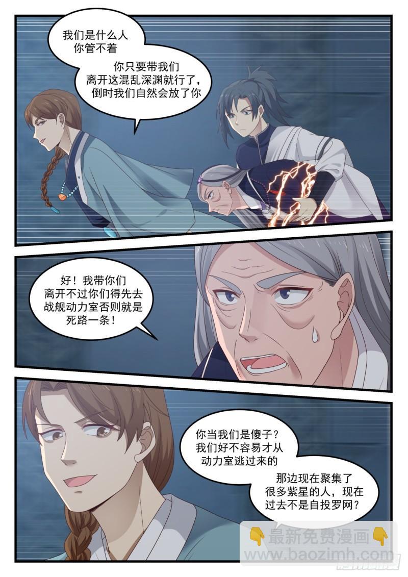 857 返回动力室3