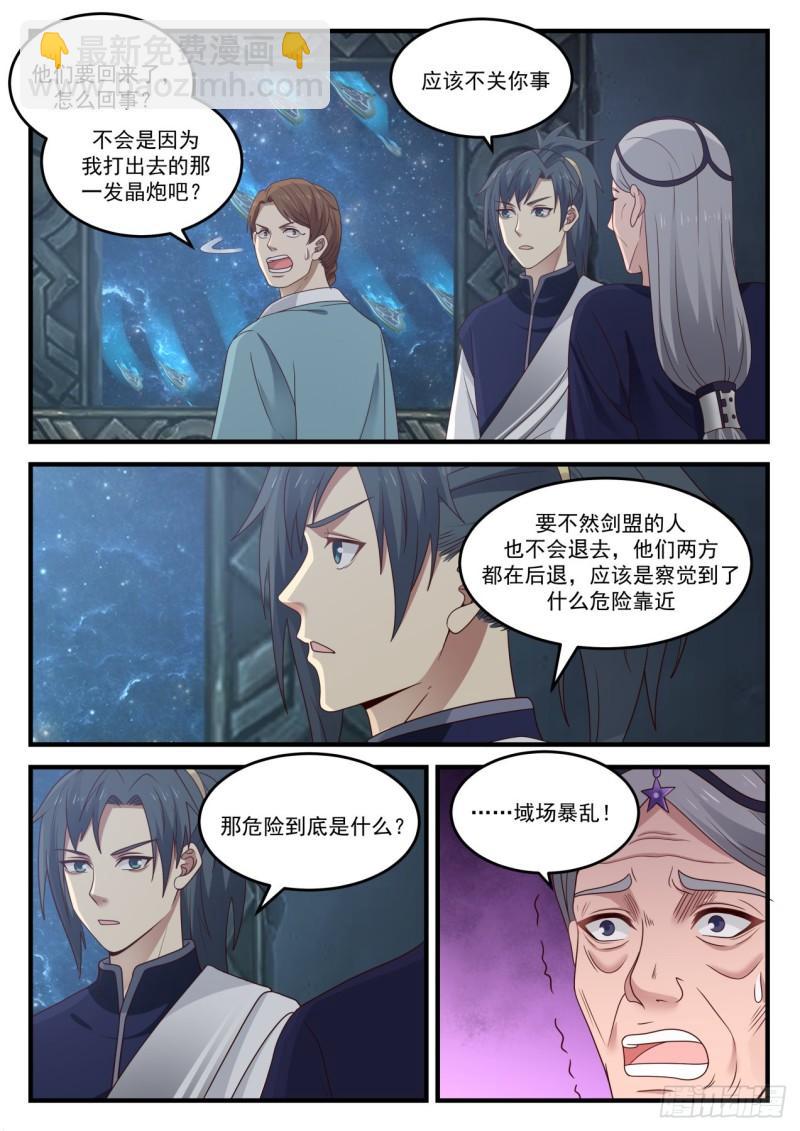 857 返回动力室6