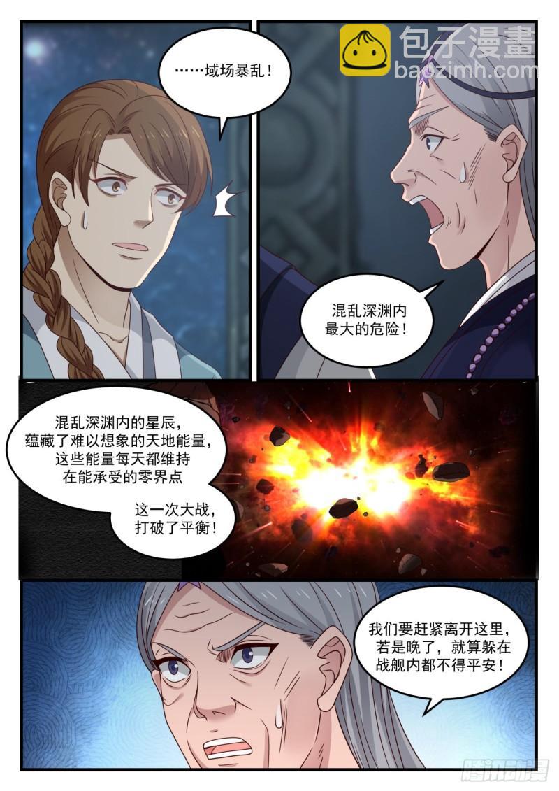 857 返回动力室7