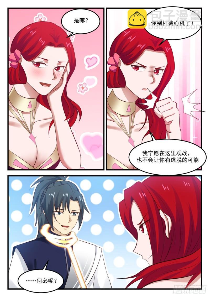 859 以礼待人10