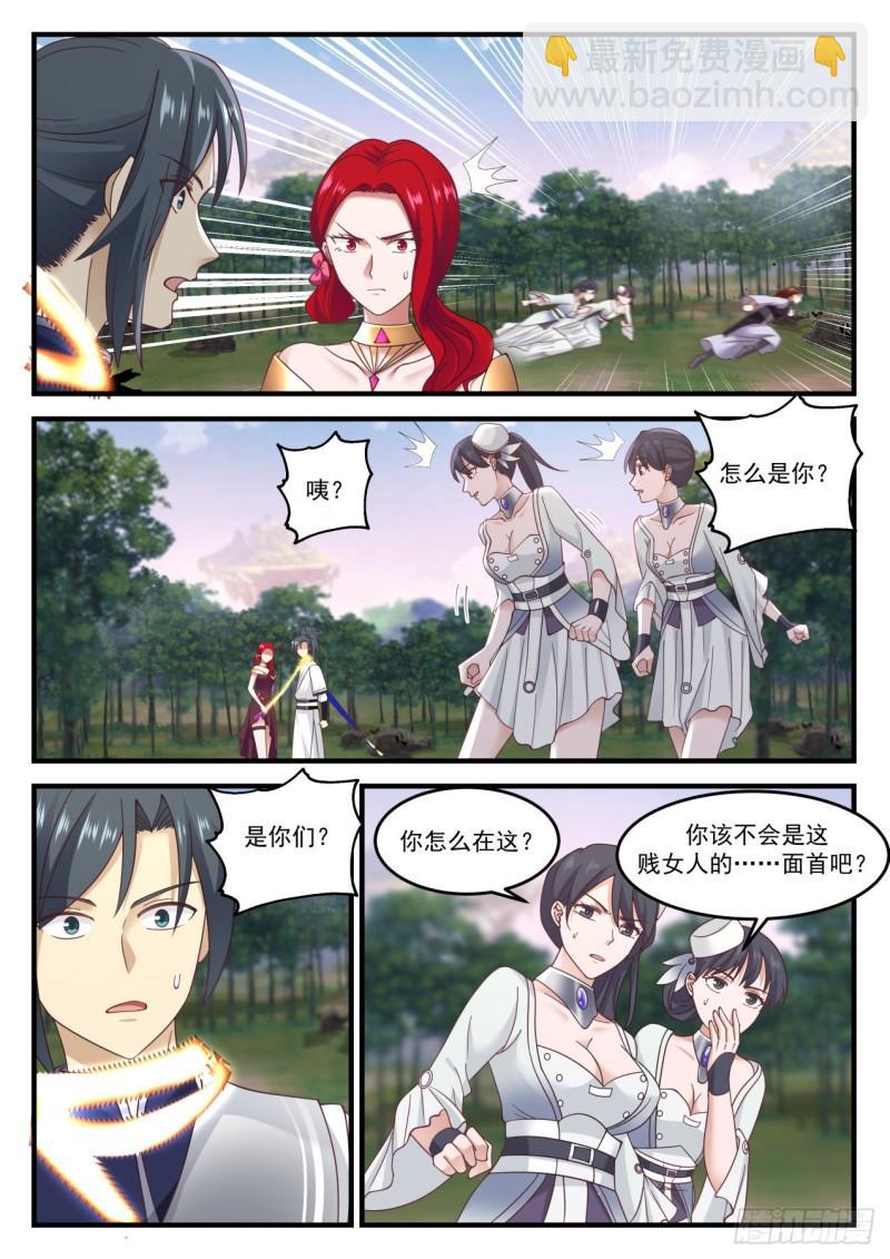 859 以礼待人11
