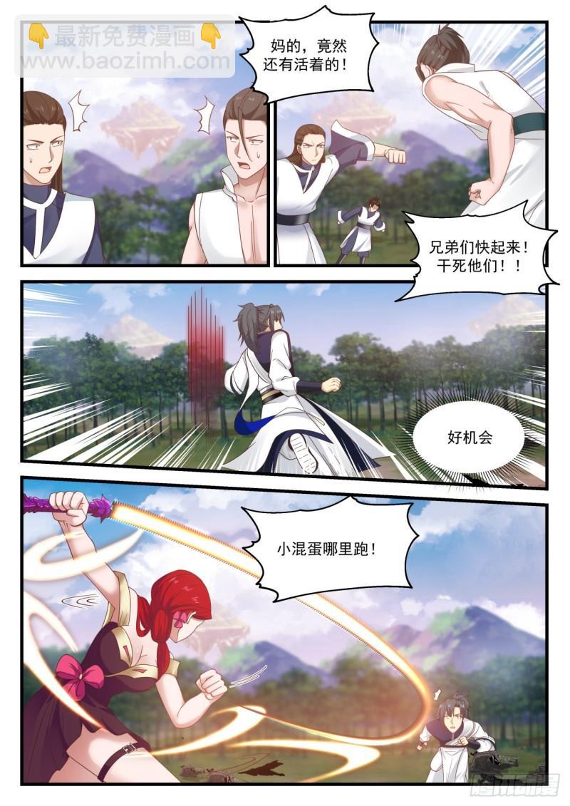 859 以礼待人4