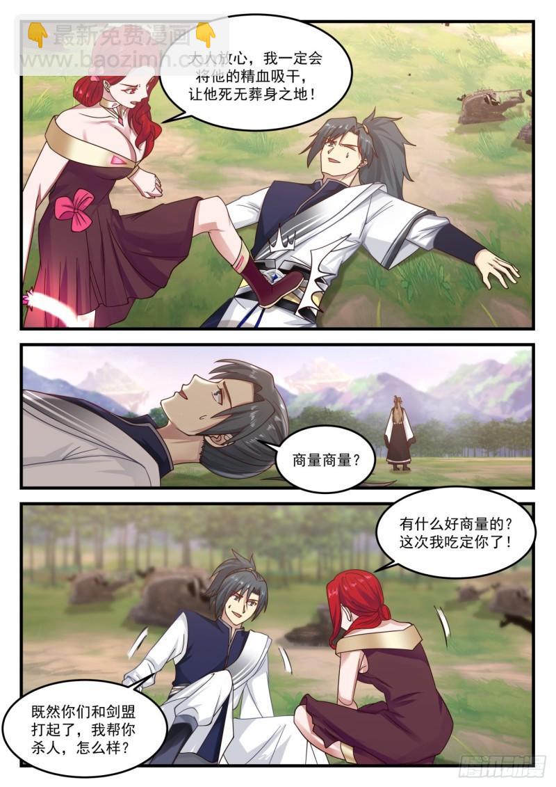 859 以礼待人7