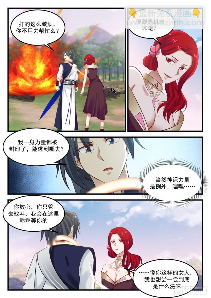 859 以礼待人9