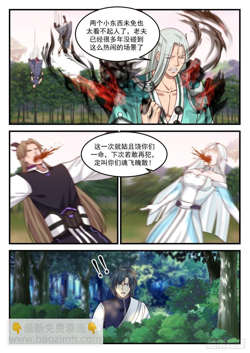 860 神秘老者12