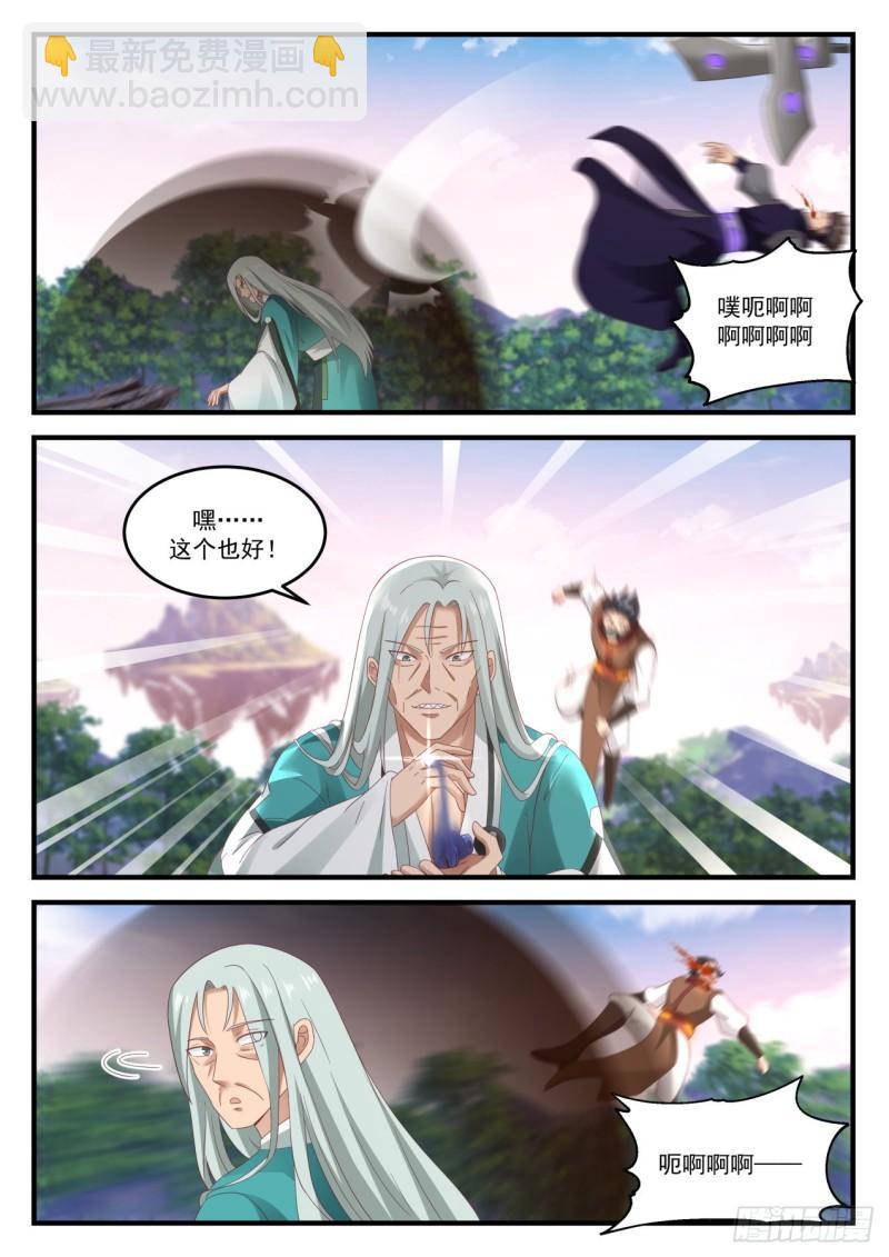 860 神秘老者5