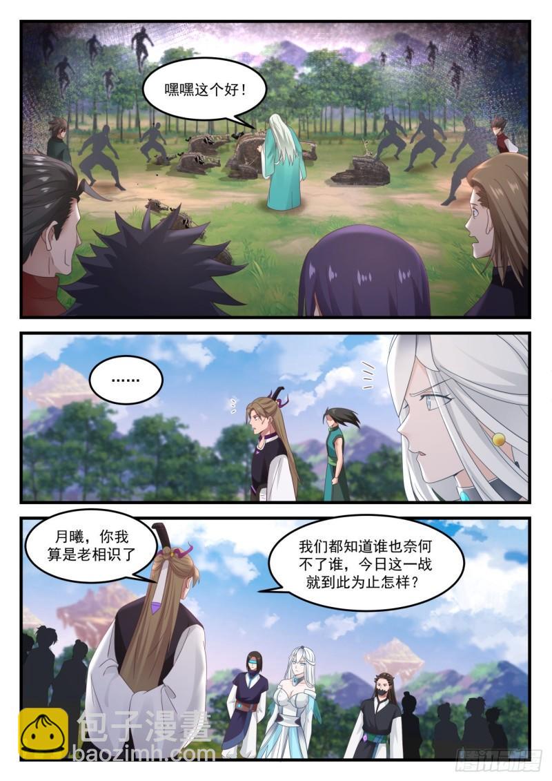 860 神秘老者6