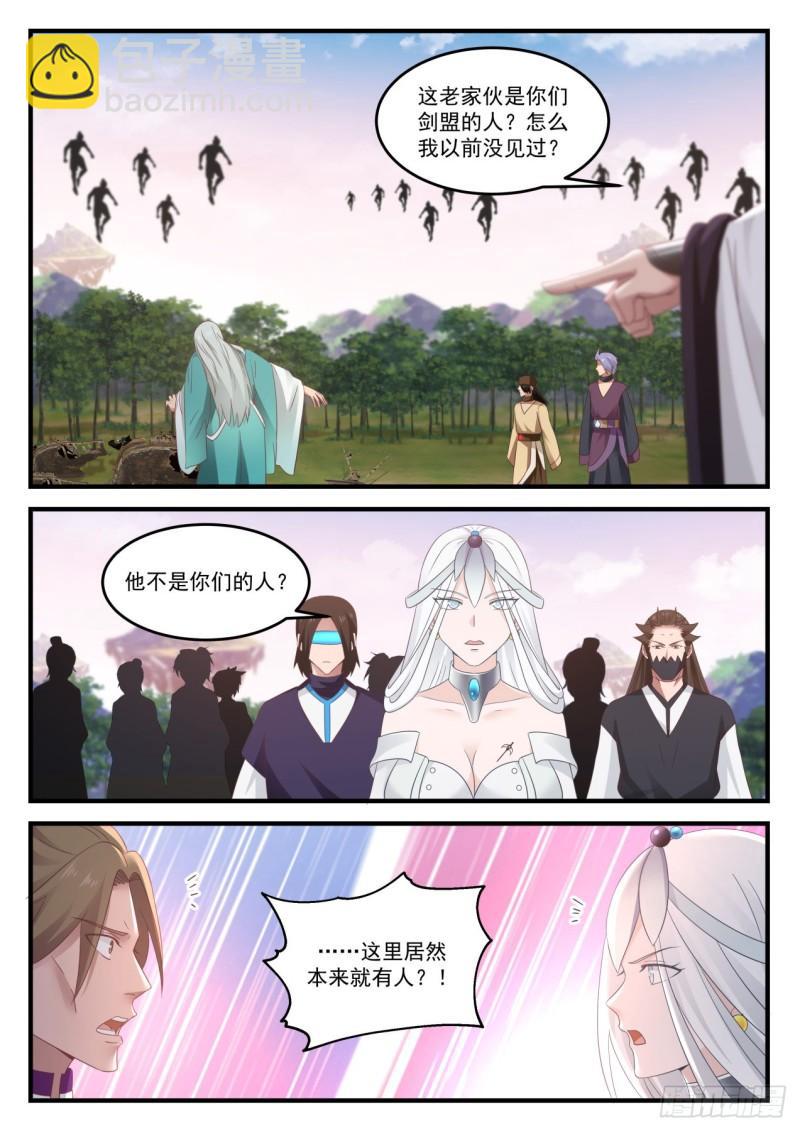 860 神秘老者8