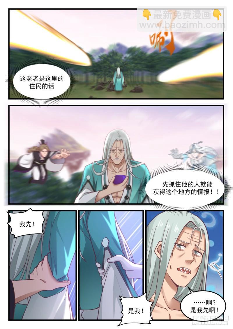 860 神秘老者9