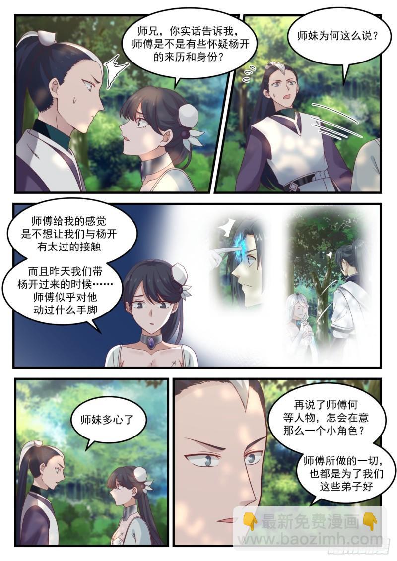 863 你有点惨啊1