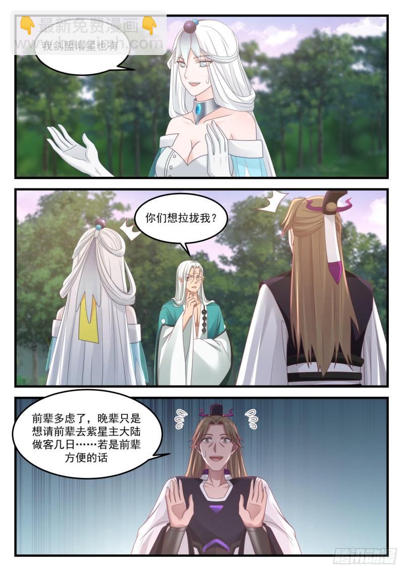 864 老夫不想杀你们6