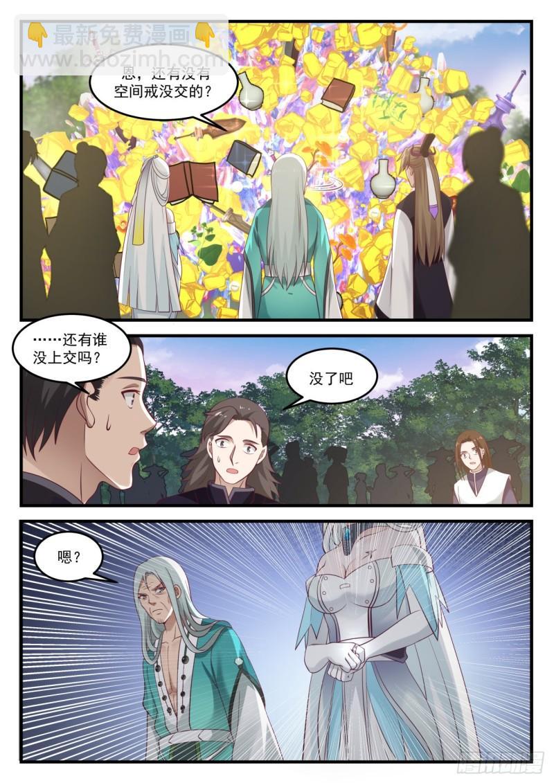 865 星门令1