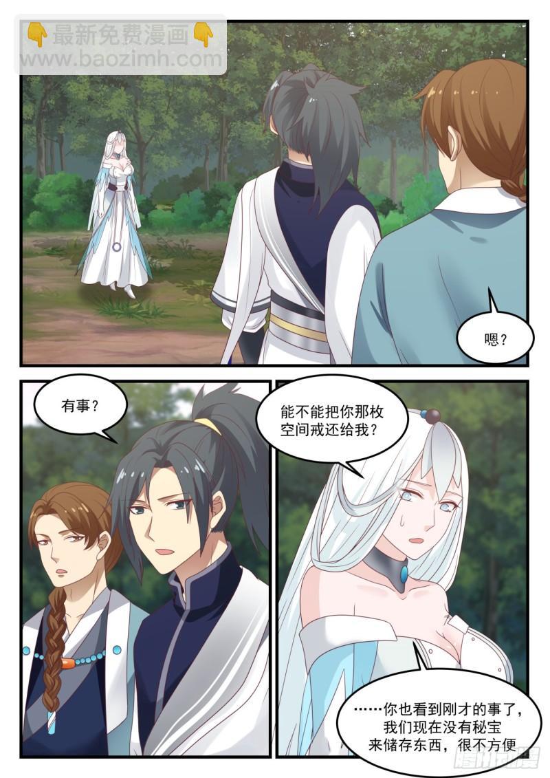 865 星门令10