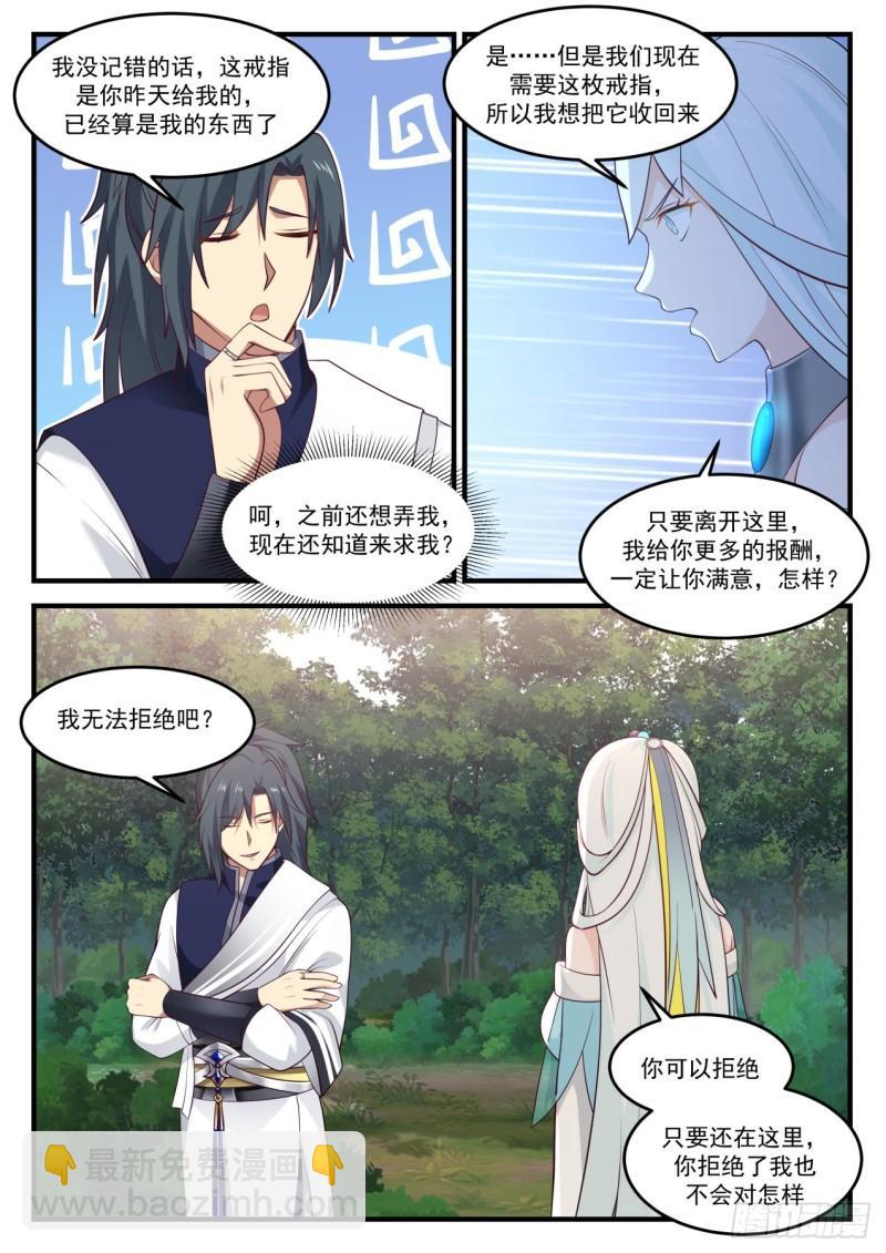 865 星门令11