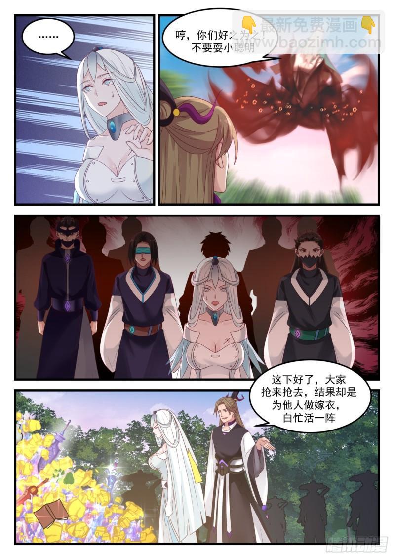 865 星门令5