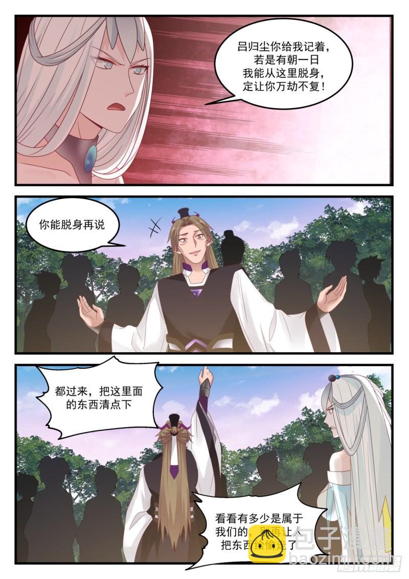 865 星门令7