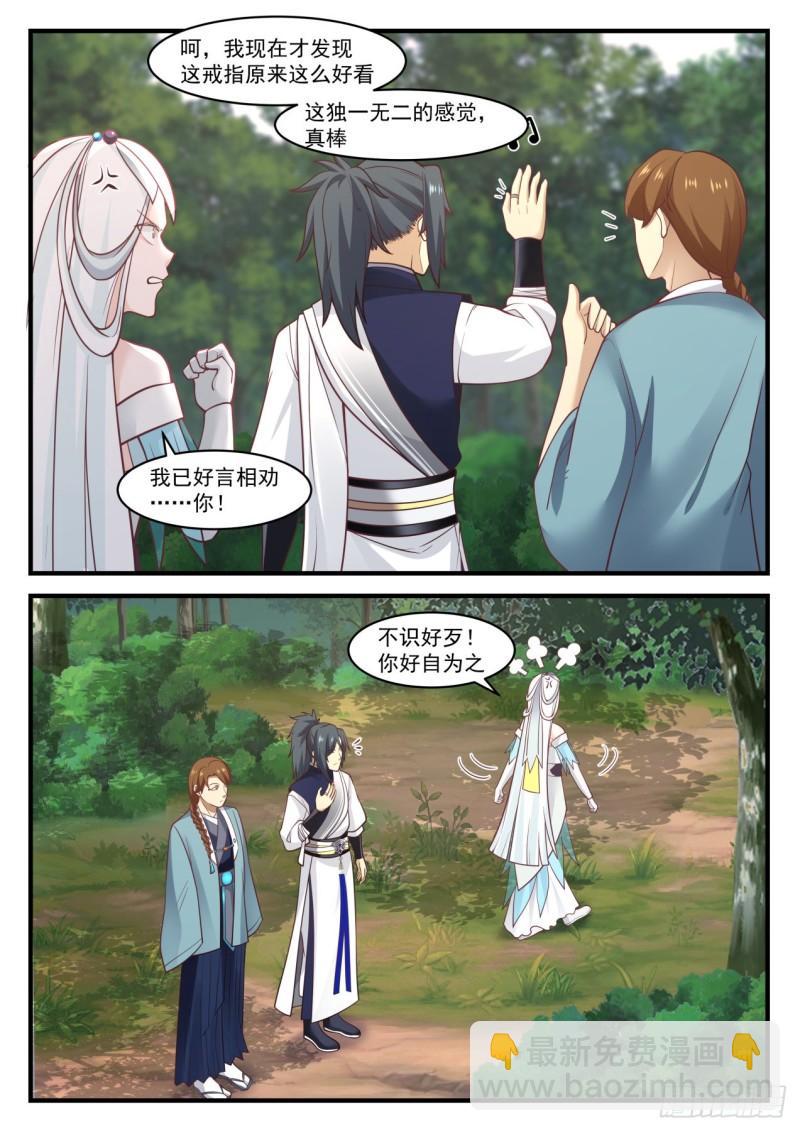 866 乌索的神魂1