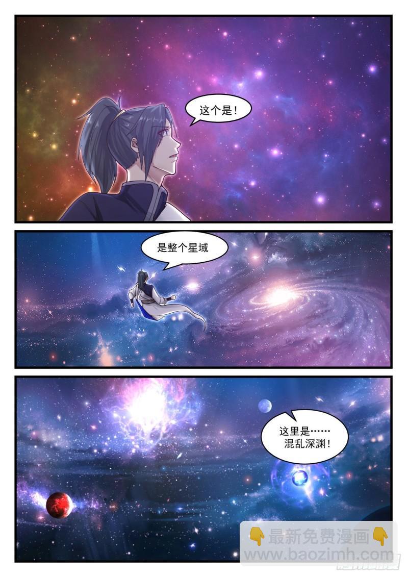 866 乌索的神魂10