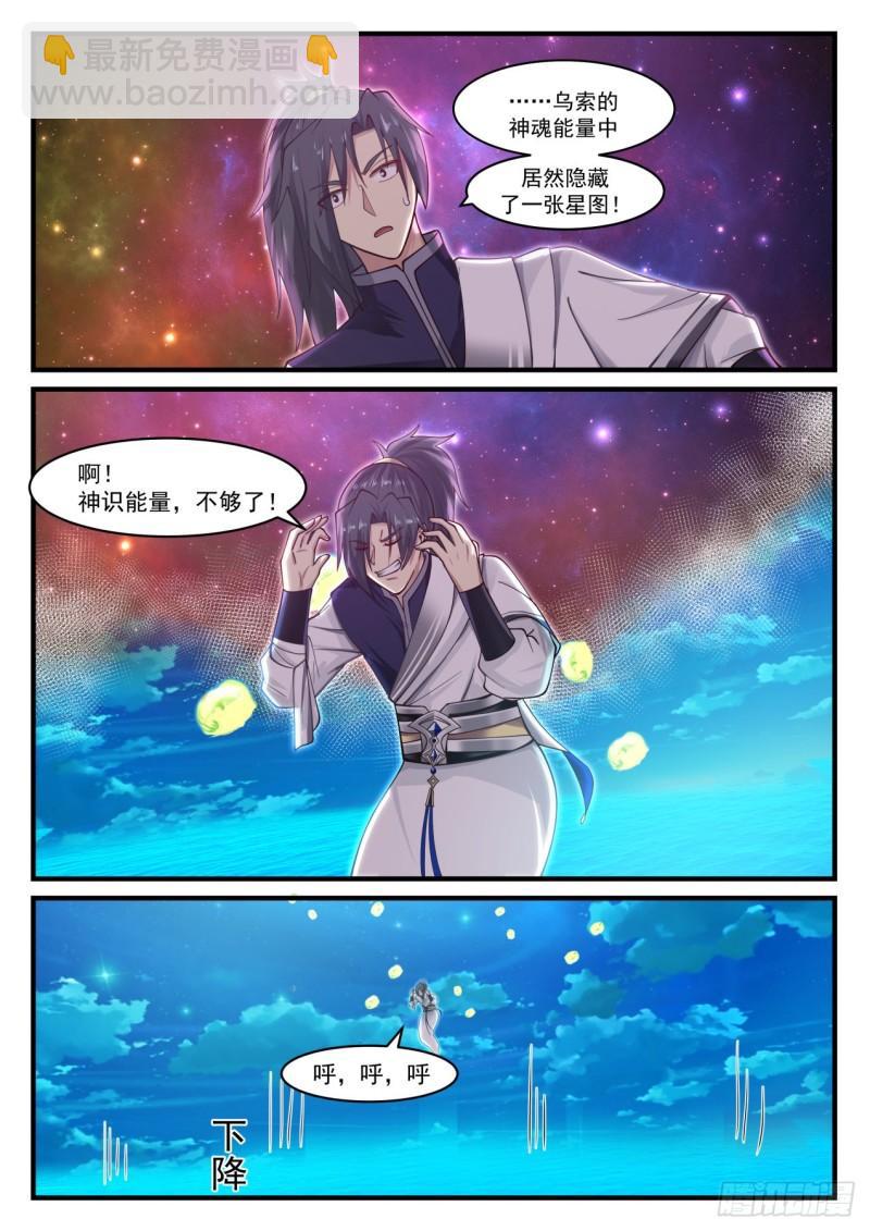 866 乌索的神魂11