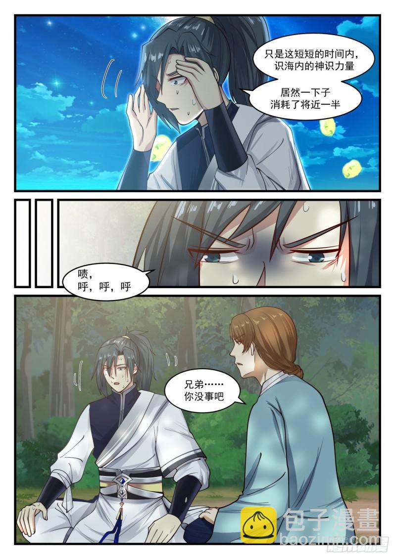 866 乌索的神魂12
