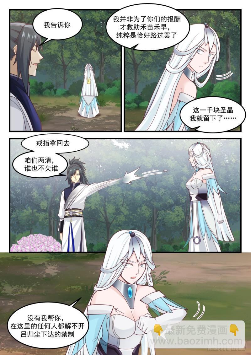 866 乌索的神魂2